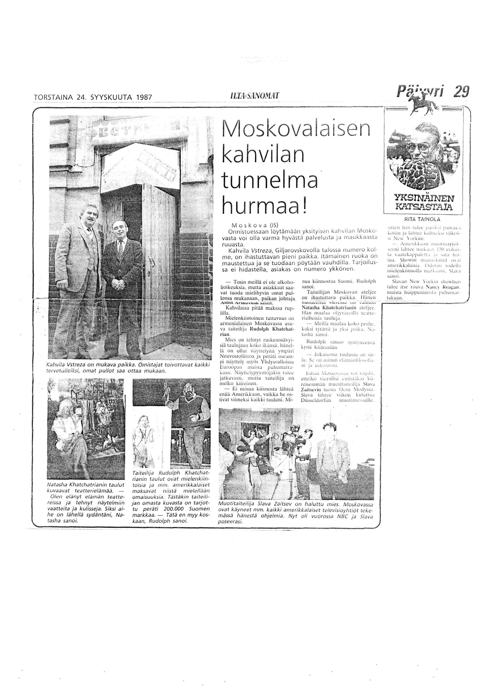 Очарование атмосферы московского кафе!